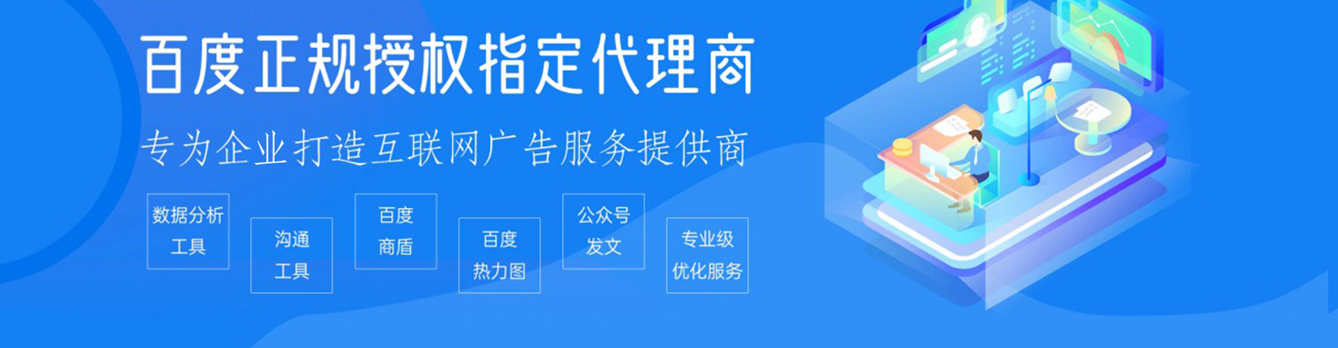 银州百度推广